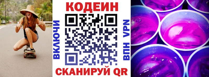 Codein Purple Drank  kraken как зайти  Унеча 