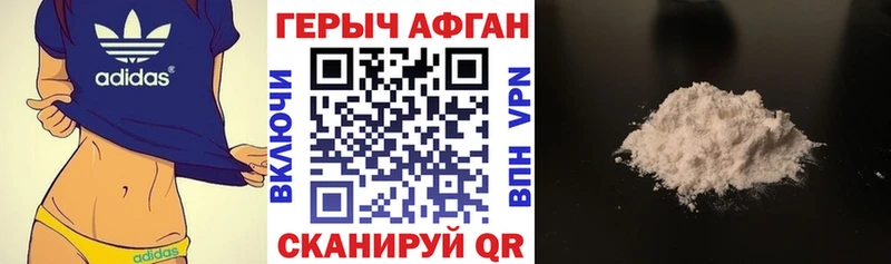 купить наркотик  hydra зеркало  ГЕРОИН Heroin  Унеча 