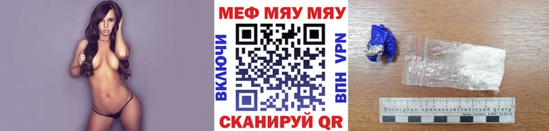 МЯУ-МЯУ mephedrone Унеча
